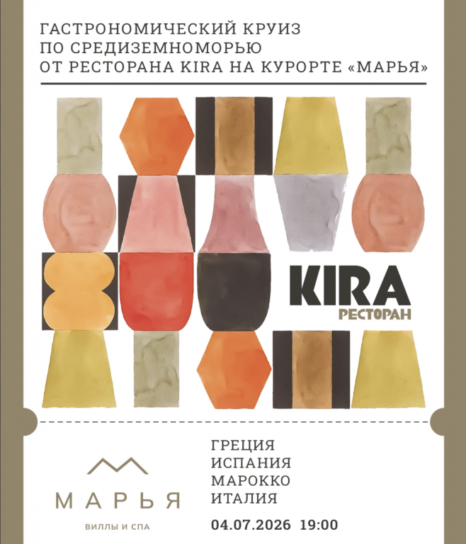 Круиз по Средиземноморью